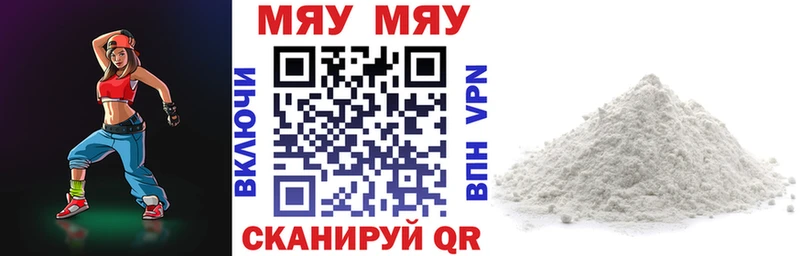 МЯУ-МЯУ мука  Лихославль 